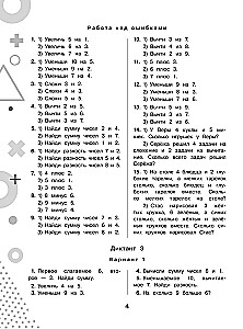 15 000 примеров по математике. Устный счет. Все виды. 1-4 классы