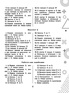 15 000 примеров по математике. Устный счет. Все виды. 1-4 классы