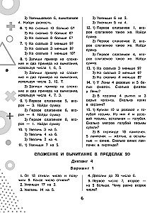 15 000 примеров по математике. Устный счет. Все виды. 1-4 классы