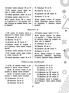 15 000 примеров по математике. Устный счет. Все виды. 1-4 классы