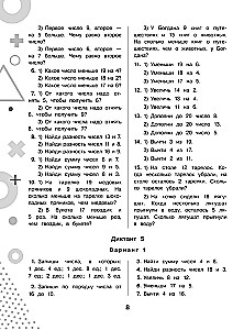 15 000 примеров по математике. Устный счет. Все виды. 1-4 классы