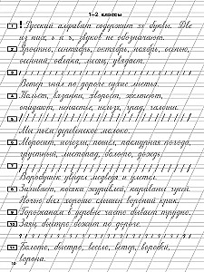 Skaista rakstīšana un gramatiska pareizība. Mācību rakstīšanas