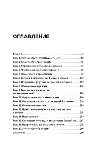 Неудобные чувства. Как превратить стыд, вину, зависть и злость в мостик к счастливой жизни