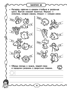 Нейротренажёр по чистописанию