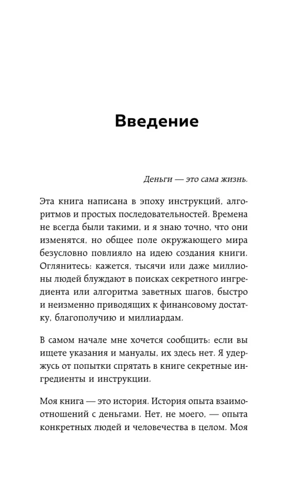 Взял – заплати, заплатил – возьми. Основы денежного мышления через понимание, чувства и действия