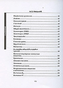 Analīžu rokasgrāmata. Asins izpēte
