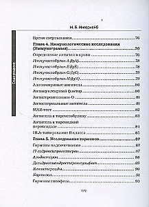 Analīžu rokasgrāmata. Asins izpēte