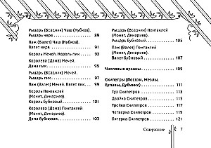 Таро Изумрудной скрижали (82 карты + брошюра)
