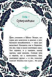 Грандиозная гонка