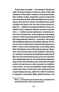 Pieraksti no pagrīdes. Mūžīgās stāsti