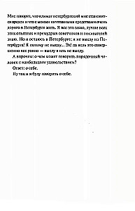Pieraksti no pagrīdes. Mūžīgās stāsti