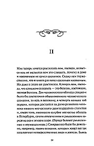 Pieraksti no pagrīdes. Mūžīgās stāsti
