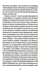 Pieraksti no pagrīdes. Mūžīgās stāsti
