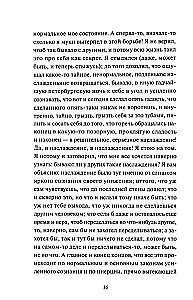 Pieraksti no pagrīdes. Mūžīgās stāsti