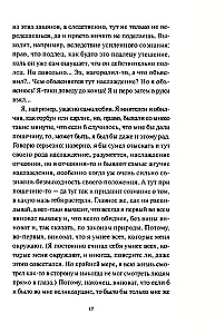 Pieraksti no pagrīdes. Mūžīgās stāsti