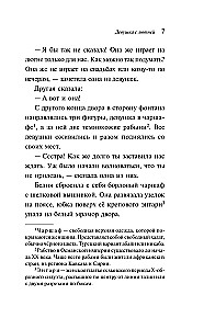 Девушка с лютней