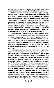Китайские народные сказки