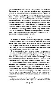 Китайские народные сказки
