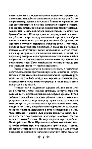 Китайские народные сказки