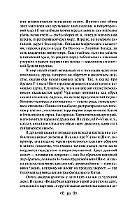 Китайские народные сказки