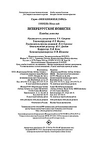 Pēterburgas stāsti
