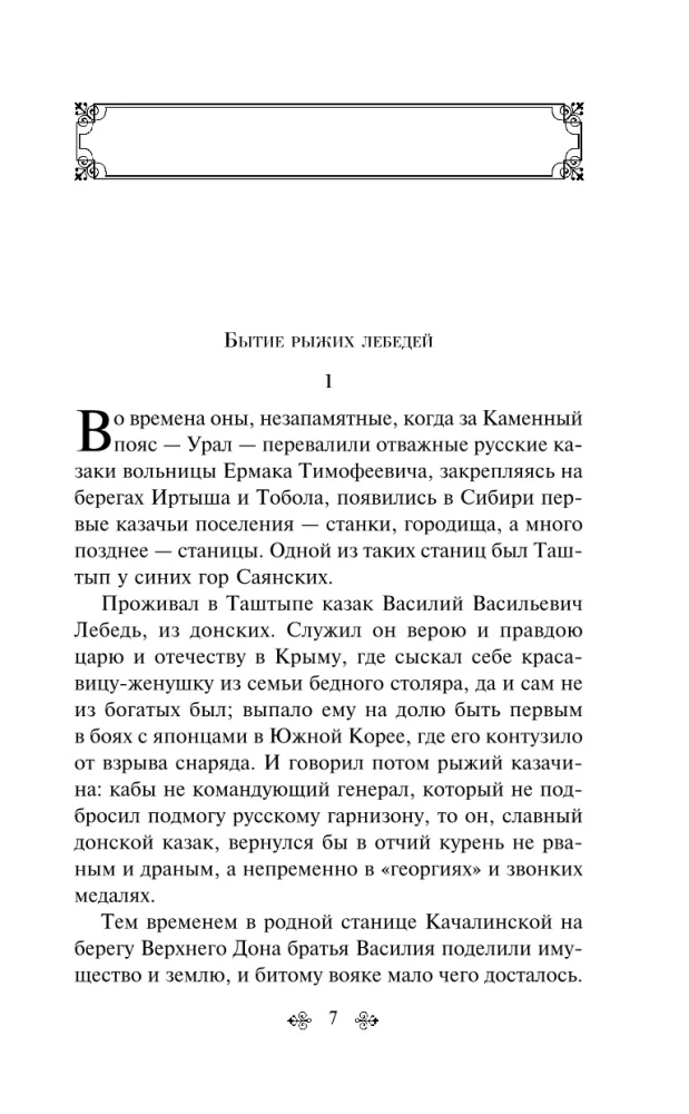 Конь рыжий (комплект из 2 книг)