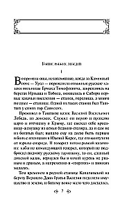 Конь рыжий (комплект из 2 книг)