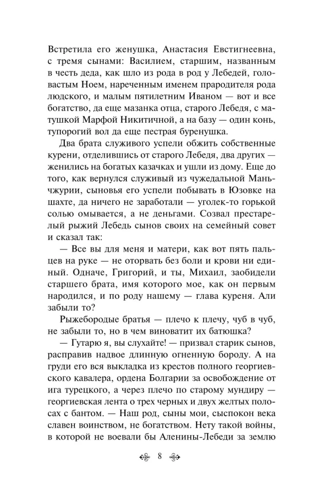 Конь рыжий (комплект из 2 книг)