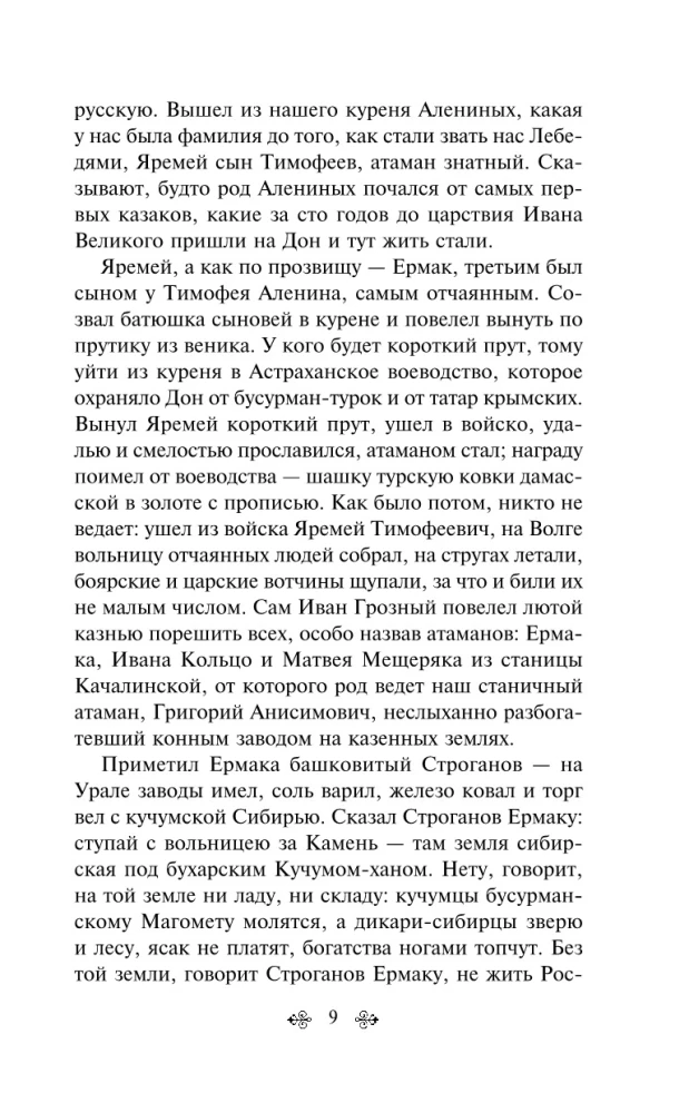 Конь рыжий (комплект из 2 книг)