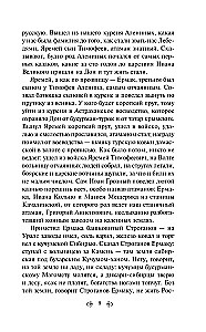 Конь рыжий (комплект из 2 книг)