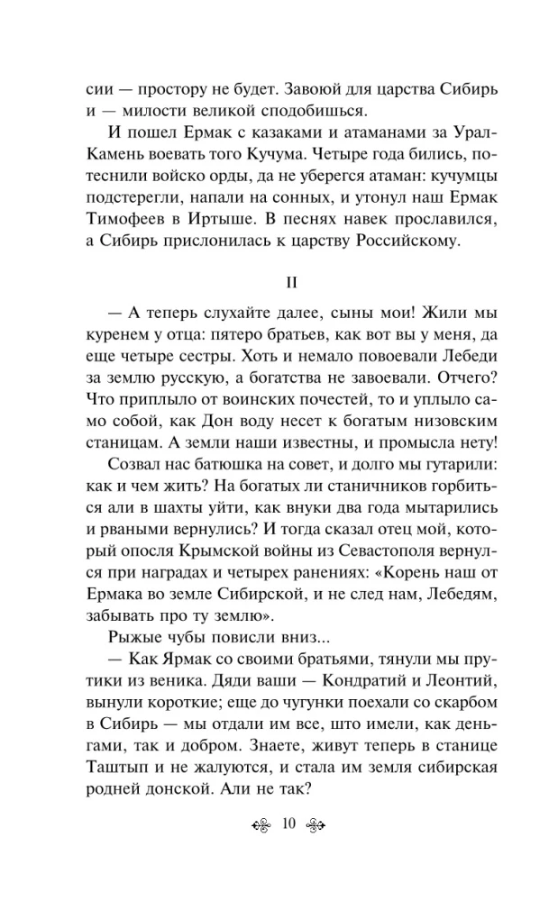 Конь рыжий (комплект из 2 книг)
