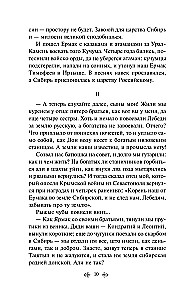 Конь рыжий (комплект из 2 книг)