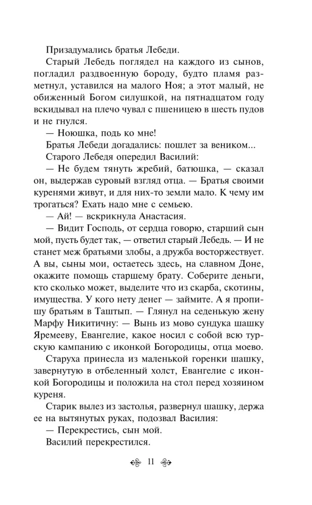 Конь рыжий (комплект из 2 книг)