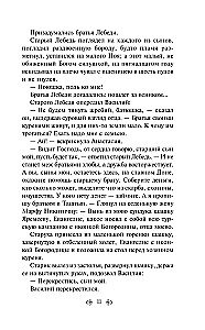 Конь рыжий (комплект из 2 книг)