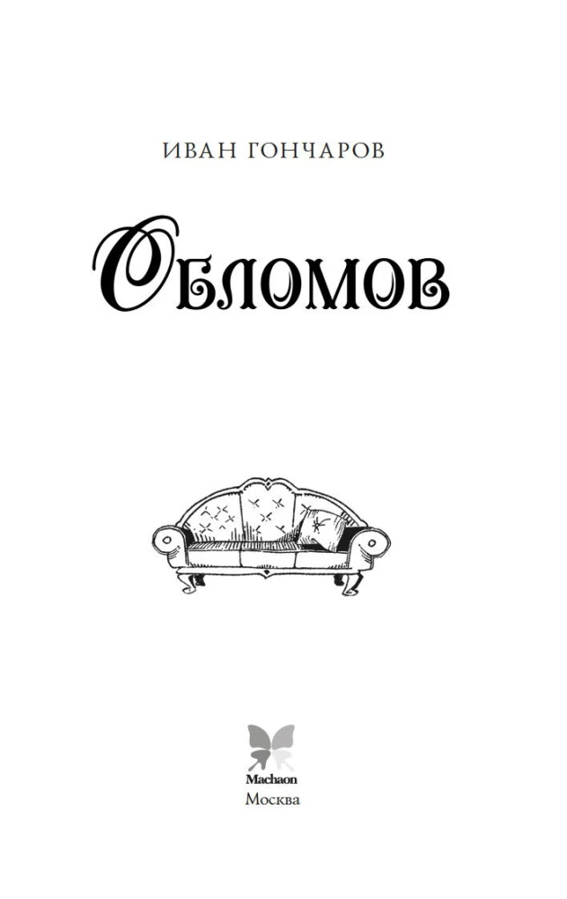 Oblomovs
