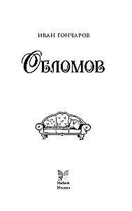 Oblomovs