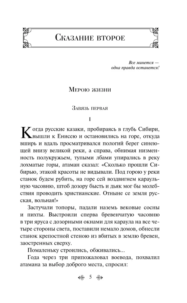 Конь рыжий (комплект из 2 книг)