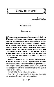 Конь рыжий (комплект из 2 книг)
