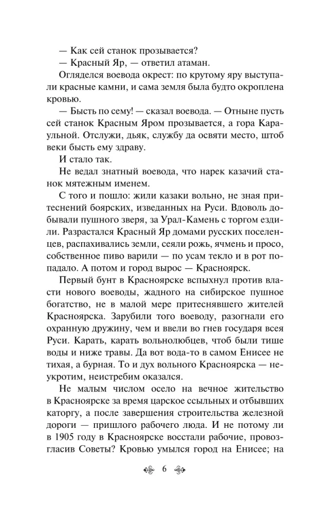 Конь рыжий (комплект из 2 книг)