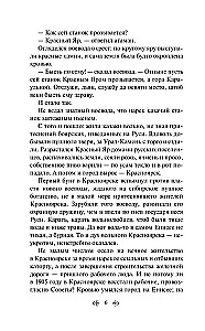 Конь рыжий (комплект из 2 книг)