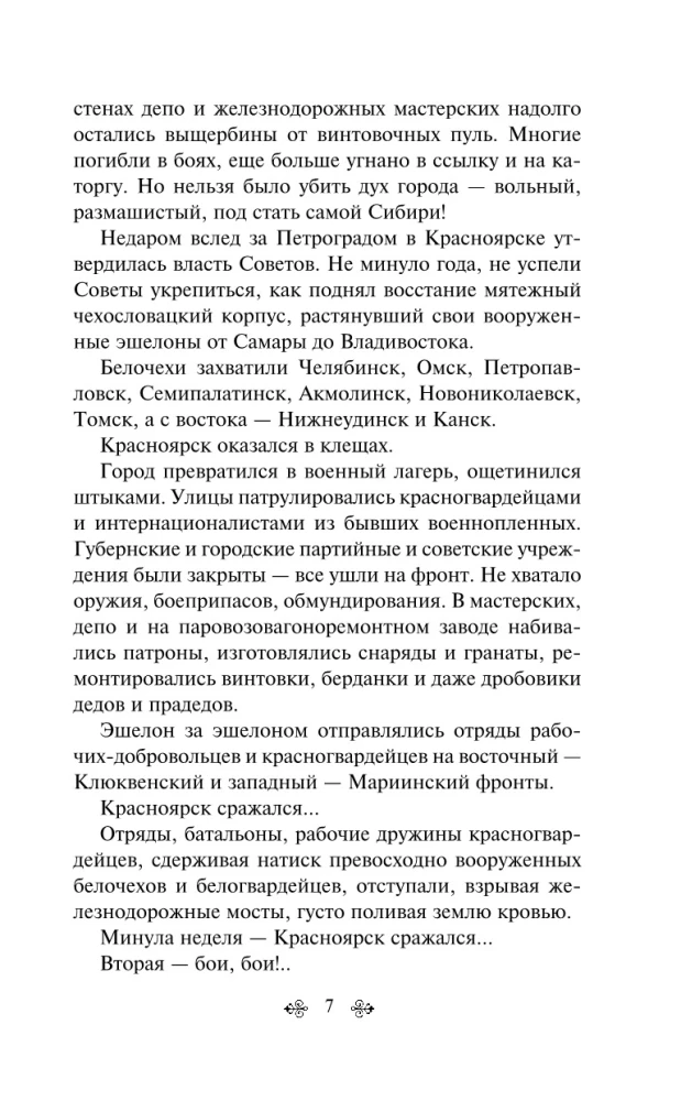 Конь рыжий (комплект из 2 книг)