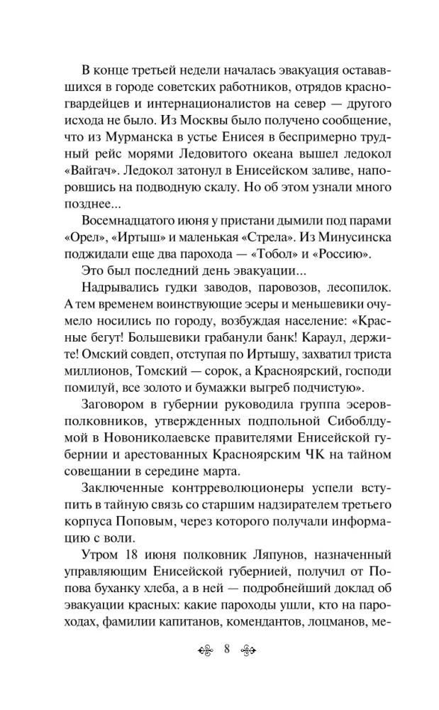 Конь рыжий (комплект из 2 книг)