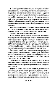 Конь рыжий (комплект из 2 книг)
