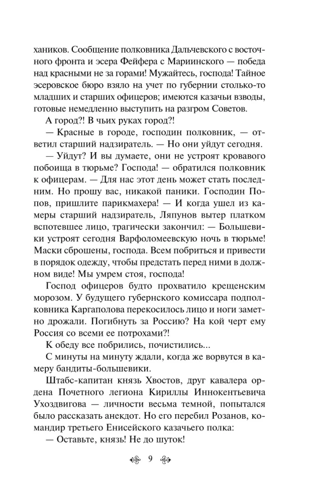 Конь рыжий (комплект из 2 книг)