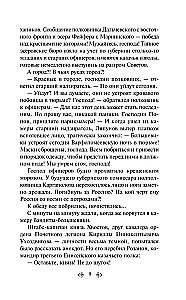 Конь рыжий (комплект из 2 книг)