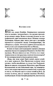 Хмель (комплект из 2 книг)