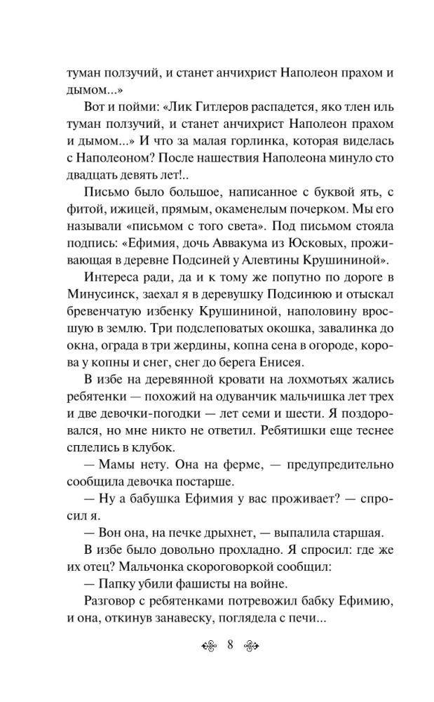 Хмель (комплект из 2 книг)