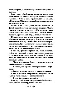 Хмель (комплект из 2 книг)
