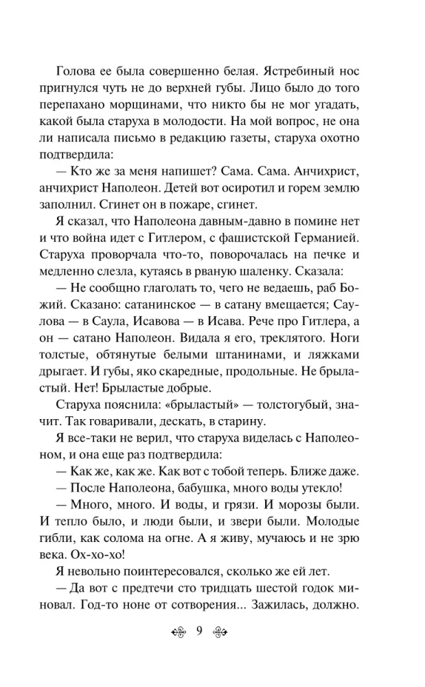 Хмель (комплект из 2 книг)