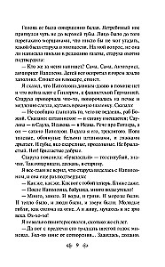 Хмель (комплект из 2 книг)